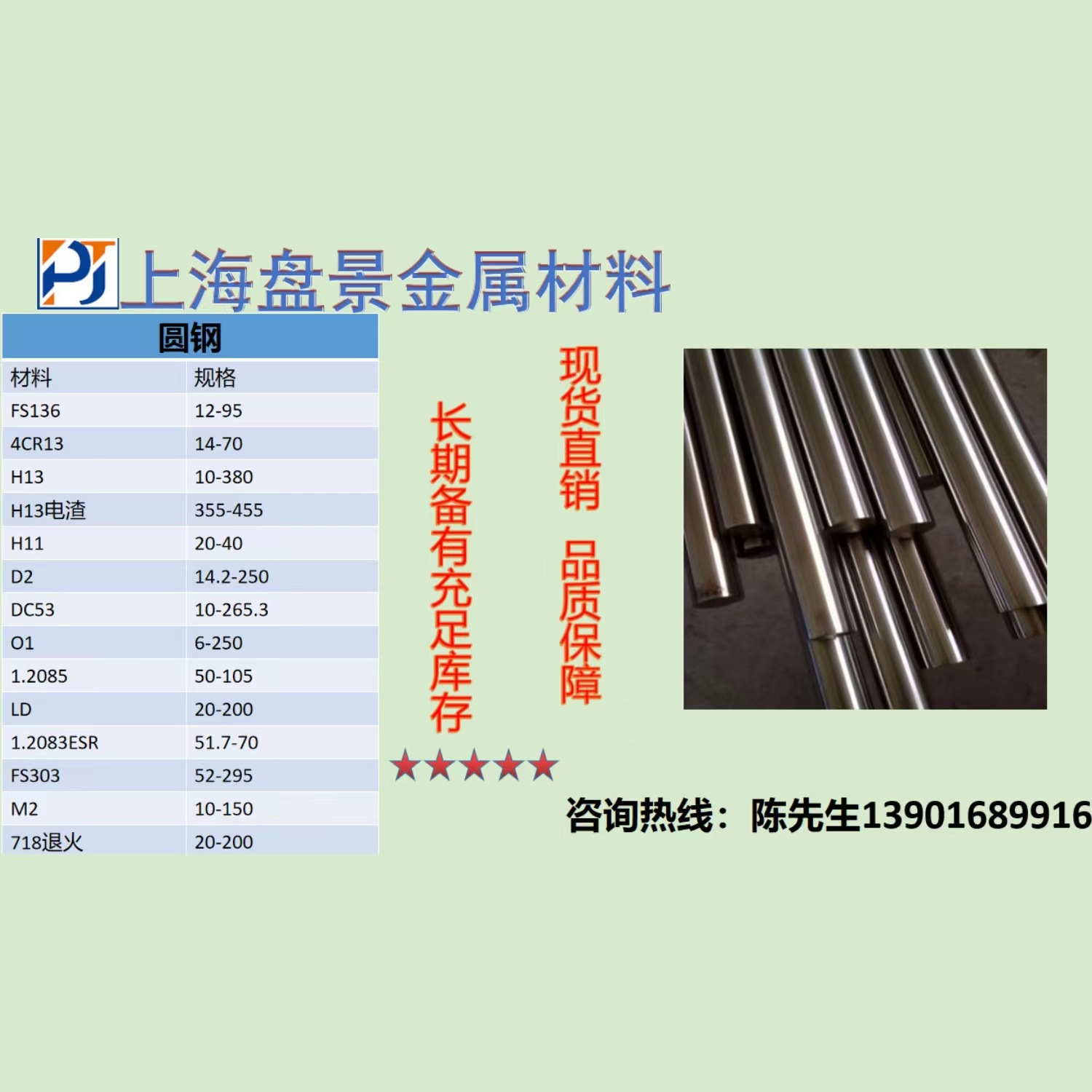 FS136 4CR13 H13模具钢板DC53 1.2083圆钢锻件 M2光圆精板加工