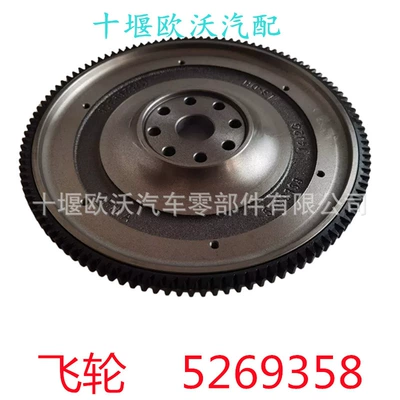 Suitable for Foton Flywheel/Gear