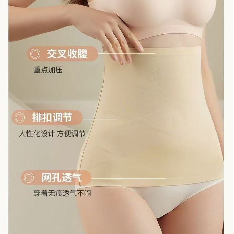 New Upgraded Seamless Skin-Fitting One-Wear Slim Waist Ice Silk Waistband Energy Stone Cross Abdominal Belt for Women's Shaping