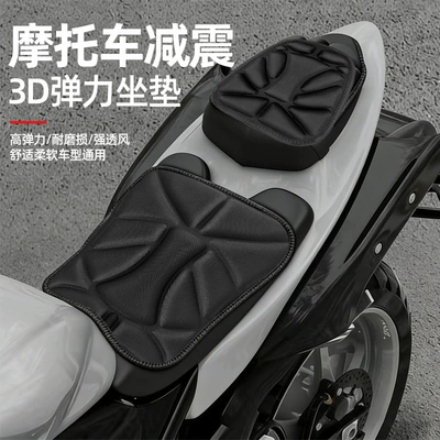 Motorcycle Seat Cushion, Sun Protection, Motorcycle cushion