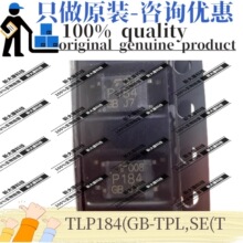 原装 TLP184(GB-TPL,SE(T 丝印P184 封装SOP-4 通信接口电路芯片