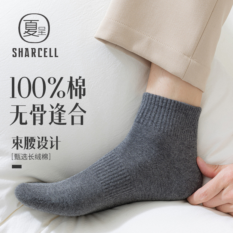 Men's Pure Cotton Socks, Spring and Autumn Style, Short Socks, Odor-Resistant, Sweat-Absorbent, Seamless, for Sports and Running, All-Cotton, Gray, Men's Mid-Calf Socks, Spring