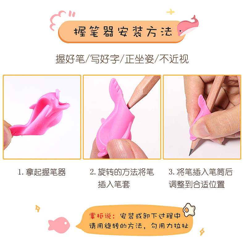 小鱼握笔器_10.jpg