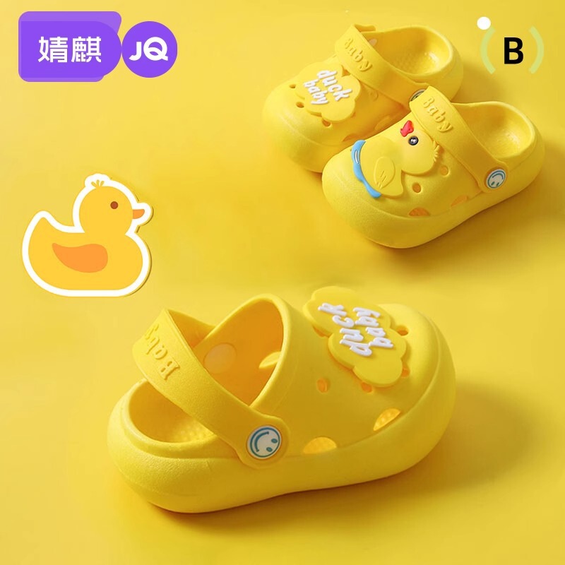 Jing Qi Children's Sandals and Slippers Summer Indoor Non-slip Girls' Boys' Girls' Cave Shoes Baby Bathing with Baotou