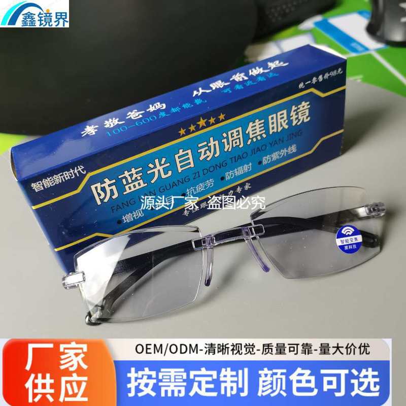 Anti-blue light automatic focusing glasses intelligent reading glasses look far look near the whole exhibition gift fair Anti-blue light automatic focusing glasses intelligent reading glasses look far look near the whole exhibition gift fair