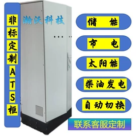 配电柜;其他工控系统;自动化控制