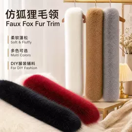 帽条;毛领;围脖