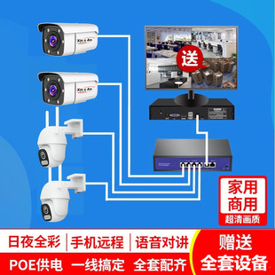 Monitor Hd Set Equipment Home Store Commercial Outdoor Camera 360 Degrees No Blind Spots Mobile Phone Remote