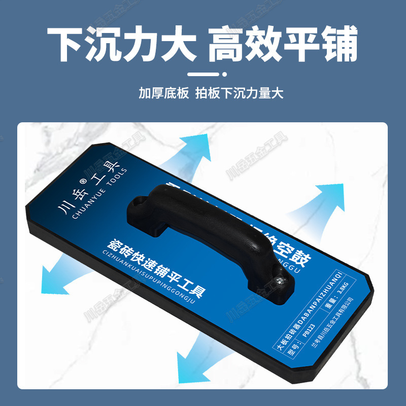 川岳瓷砖大板拍砖器橡胶拍打器地砖岩板拍板器重型铺贴工具泥瓦工|undefined