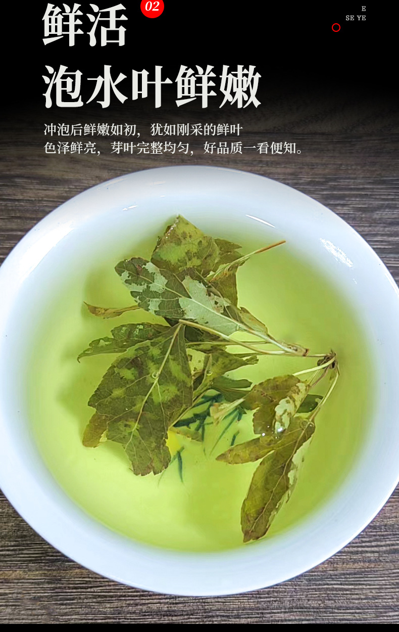 E Se Ye Russian Color Leaf Dried Herbal Tea Leaves Natural Sun Dried Bulk Weighted specifications