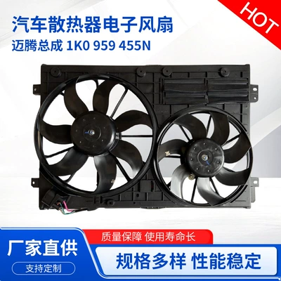 Radiator Cooling Fan Magotan Assembly 1K0 959 455N Car Cooling Electronic Fan Wholesale