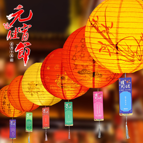 Lantern Festival riddle lantern, New Year decoration paper lantern, lantern festival, lantern party, riddle lantern, lantern flower lantern, word puzzle lantern