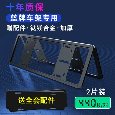 License plate holder/license plate holder Alloy New Energy License Plate - exclusively-for-blue-brand-3rd-generation-upgraded-anti-break-model-black