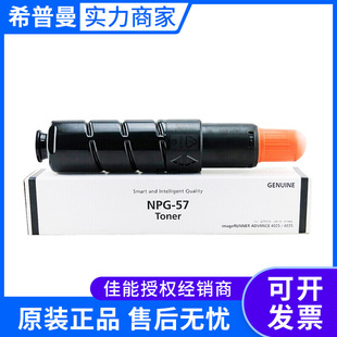 ԭ�b����NPG-57̼��/ī�� �m��Canon ir-4025 ir-4035��ӡ�C�ۺ�