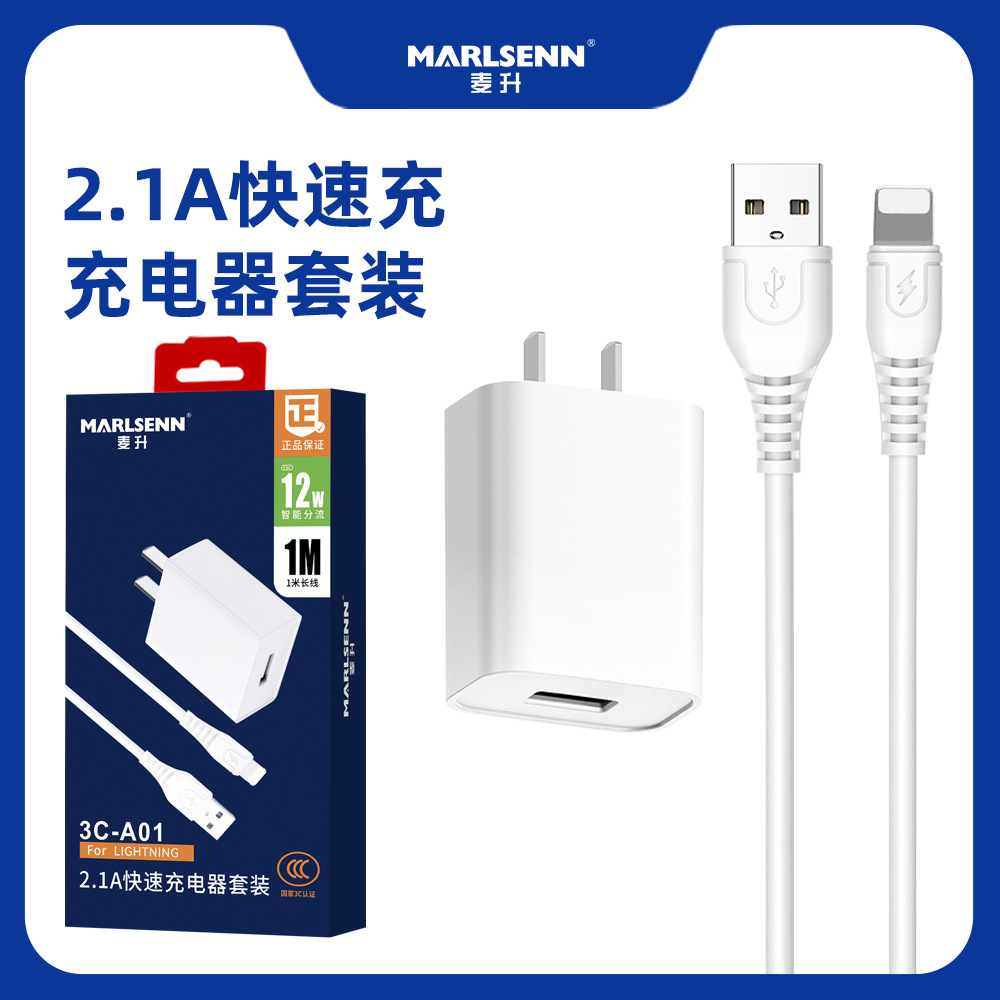 Maisheng 3C-A01 cargador de teléfono móvil certificado 5V2.1A kit de carga USB paquete de cabezal de carga universal al por mayor