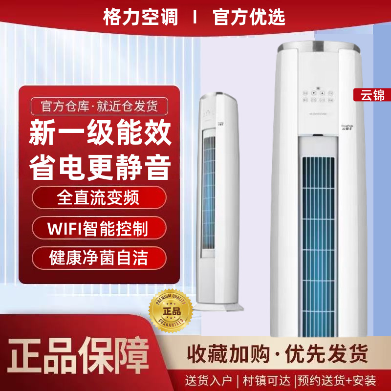 Gree 2HP (3HP) silindrsimon polga o'rnatiladigan konditsioner, inverter turi, energiya tejaydigan, sokin, yashash xonalari uchun aqlli dizayn.