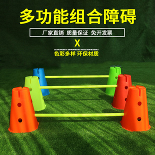 Football training equipment sensory small hurdle cone obstacle kindergarten morning exercise sports training logo barrel hurdle