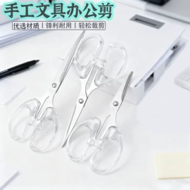 办公剪刀;家用剪刀;眉刀眉剪