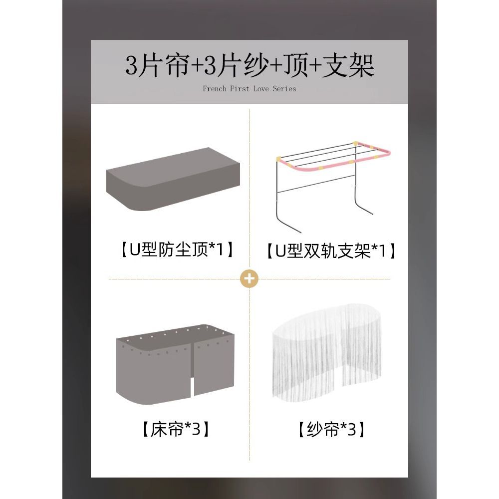Cortina de cama de órbita en forma de U dormitorio de estudiantes mosquiteros integrados dormitorio de doble carril deslizante en forma de U cortina de cama de color sólido a prueba de mosquitos
