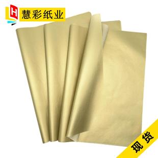 Gold Copy Paper 17g Spot Wholesale Amazon Bagging Red Wine Wrapping Paper Metallic Gift Paper 17g