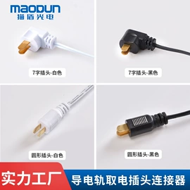 其他灯具配件;LED硬灯条;其它LED配件