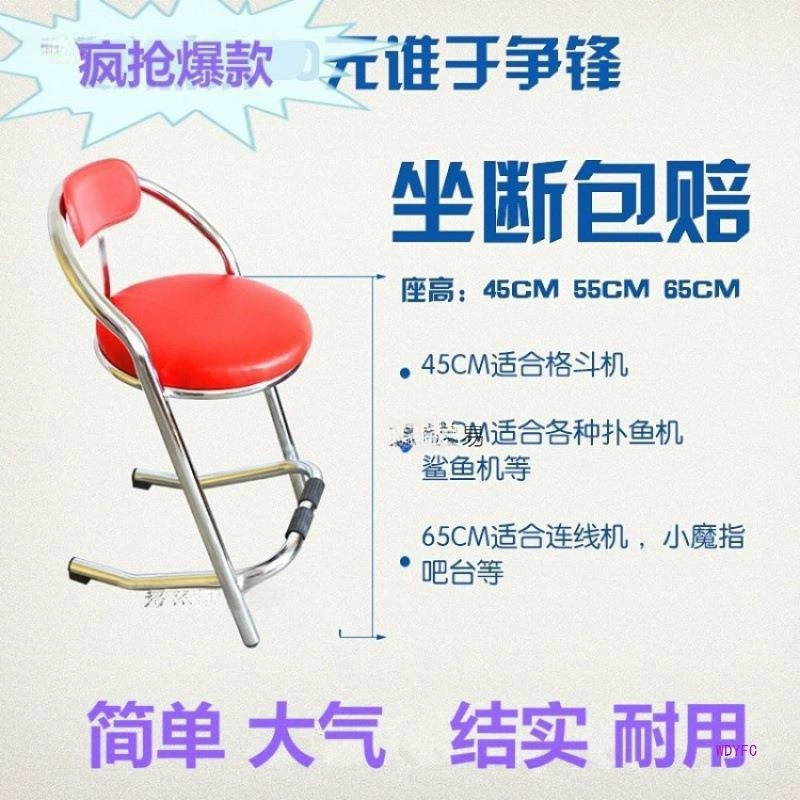 Городской стул для видеоигр со спинкой, аниме, городской стул, игровая консоль, игровой зал, шкаф для мобильного телефона, бар, игровая площадка, высокий табурет, электричество