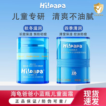 海龟爸爸面霜小蓝瓶儿童秋冬保湿霜青少年祛痘夏季凝露滋润补水