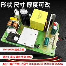 风扇香氛机pcba线路板主板设计电路板控制板开发电子产品方案升级