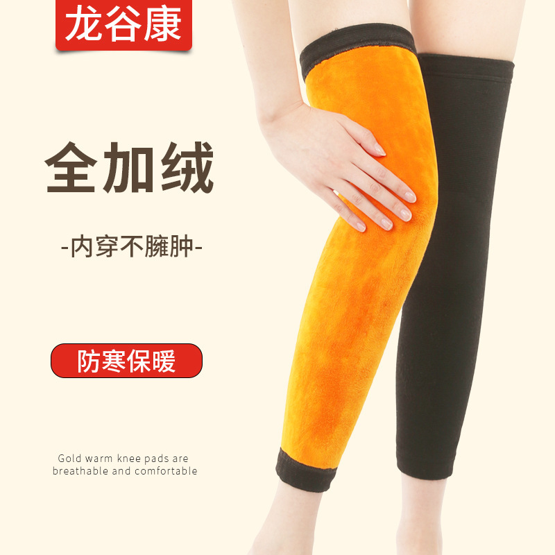冷えた足を温める脚保護ロングチューブカバー、高齢者用、女性用の長い膝保護ソックス、厚くてベルベットの秋冬用|undefined