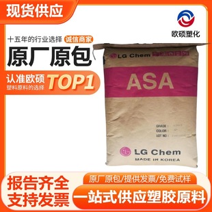 Asa Lg Chem Li970 Good Weather Resistance Scratch Resistance Profile Automotive Field Wall Panel Application