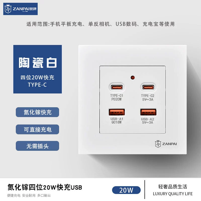 Хвалить бренд Белый тип 86 скрытое гнездо из нитрида галлия 20 Вт Быстрая зарядка USB-интерфейс Type-C панель зарядного гнезда