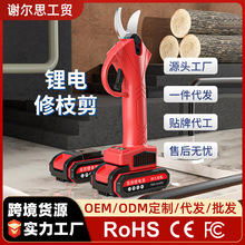电动修枝剪锂电果枝剪手持无线充电锂电园林园艺果树修剪电动剪刀