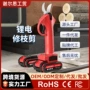 无线电动修剪充电锂电