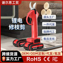 电动修枝剪锂电果枝剪手持无线充电锂电园林园艺果树修剪电动剪刀