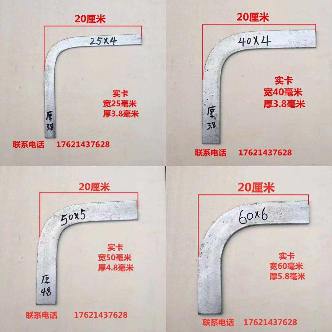 热浸锌扁钢弯头L型 4号月弯热镀锌扁铁弯头90度镀锌扁钢水平弯