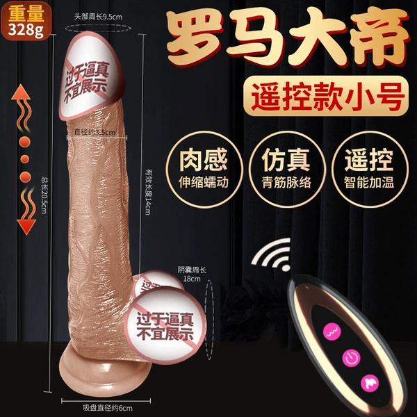 Roman Emperor Trumpet [Telescopic, Heating, Vibrating Water Droplet Remote Control] 6942257936869
