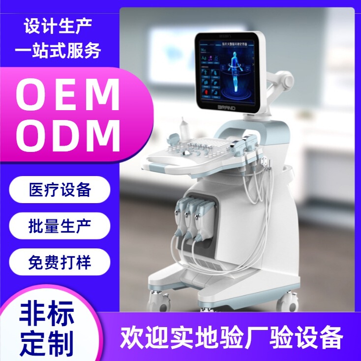 Customized Medical Ultrasound Diagnostic Machine, Large Color Ultrasound Machine, Medical Plastic Parts, Sheet Metal Customized Medical Ultrasound Diagnostic Machine, Large Color Ultrasound Machine, Medical Plastic Parts, Sheet Metal