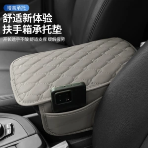 Cross-Border Universal Car Armrest Pad Multifunctional Storage Type Universal Storage Bag Armrest Cover Armrest Box Car Accessory