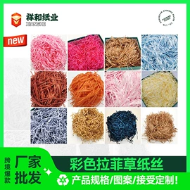 防油、防潮纸;牛皮纸;节庆用品