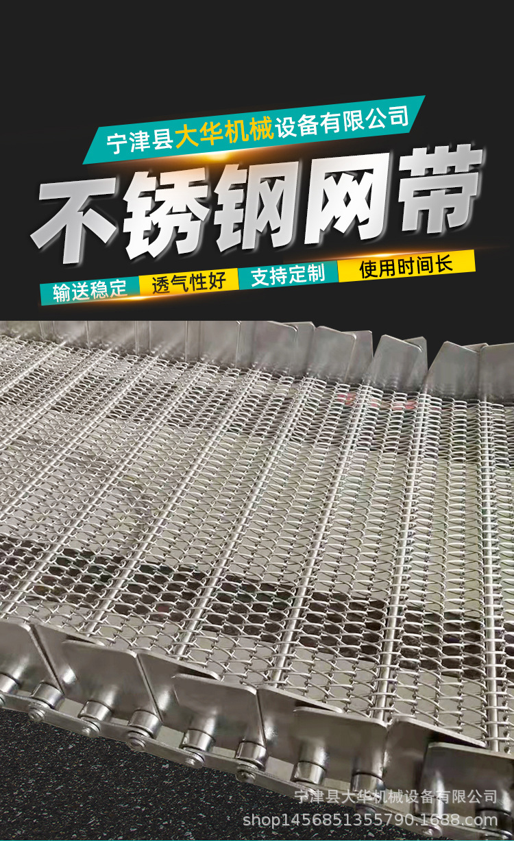 不銹鋼網(wǎng)帶_02.jpg