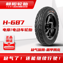 늄�܇�Ħ�����݆̥3.00/3.50-10 H-687ȱ�Ᵽ�öܼ��v��ll