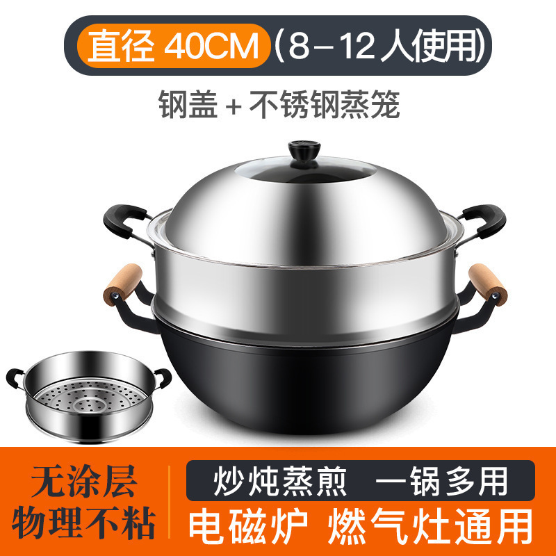 加厚老式铁锅加深平底炒菜锅家用双耳老式炒锅摆摊火烧锅不粘大D|undefined