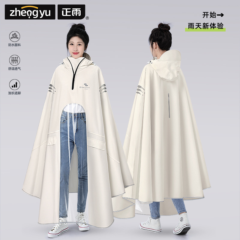 [is the rain] new fashion electric car high collar rainstorm raincoat thickened outdoor riding men's and women's whole body rain