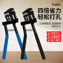 钣金不锈钢铝条铁皮开孔钳广告发光字手动打孔钳打孔机打孔器工具