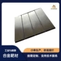 定制科研镍铬nicr靶
