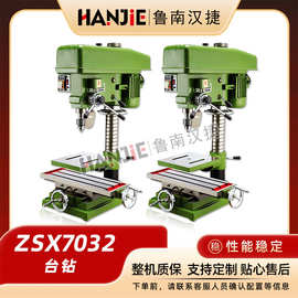 ZSX7032台式钻床 台钻全铜钻攻铣三用多功能厂家直供多功能钻铣