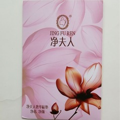 浄夫人の豪華なプライベートマット