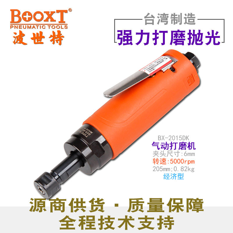 台湾BOOXT直供BX-2015DK便宜气动刻磨机直风打磨低慢速强力不发热