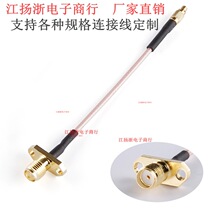 SMA-KF�����DMMCX-J��RG316�ط������lRF�B�Ӿ��o�˙C�쾀���L��