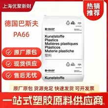 ��ȼ��PA66 A27E 늾���|������66 δ����UL�J�C